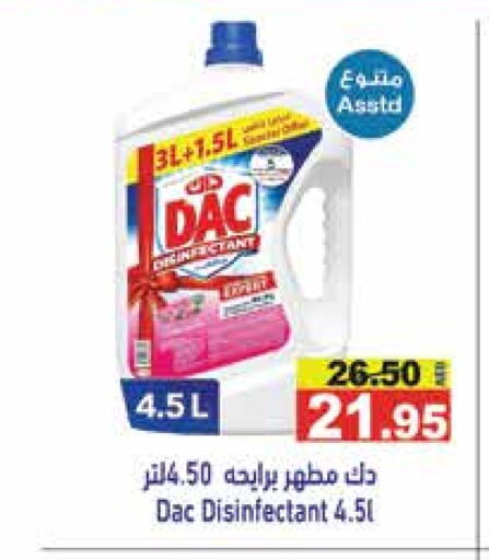 DAC Disinfectant available at Aswaq Ramez in UAE - Sharjah / Ajman