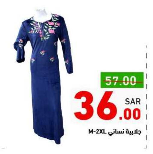 available at Aswaq Ramez in KSA, Saudi Arabia, Saudi - Riyadh