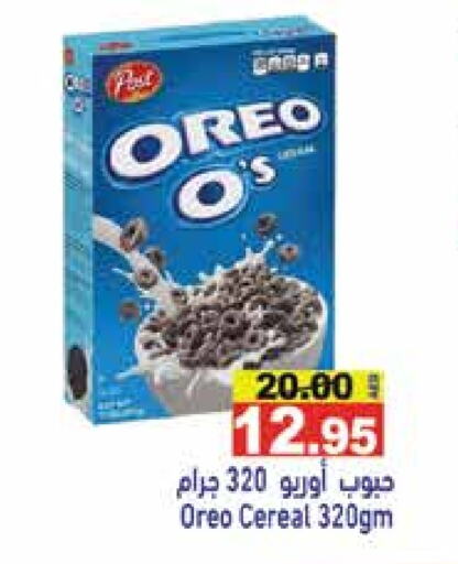 Cereals available at Aswaq Ramez in UAE - Sharjah / Ajman