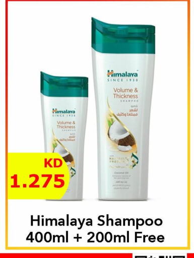 HIMALAYA Shampoo / Conditioner available at Century Bazaar in Kuwait - Ahmadi Governorate