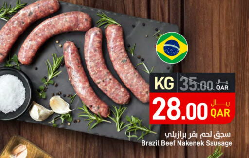 Beef available at SPAR in Qatar - Al Wakra