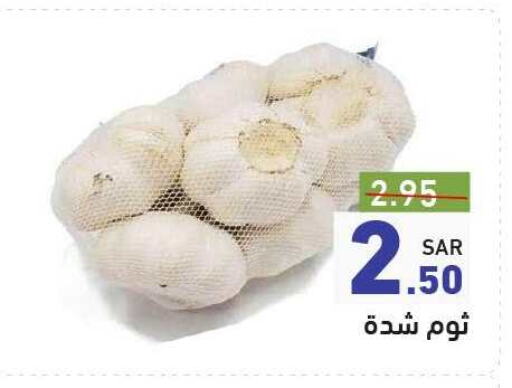 Garlic available at Aswaq Ramez in KSA, Saudi Arabia, Saudi - Hafar Al Batin