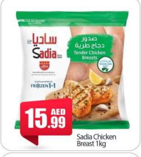 SADIA available at BIGmart in UAE - Abu Dhabi