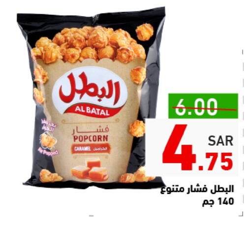 available at Aswaq Ramez in KSA, Saudi Arabia, Saudi - Riyadh