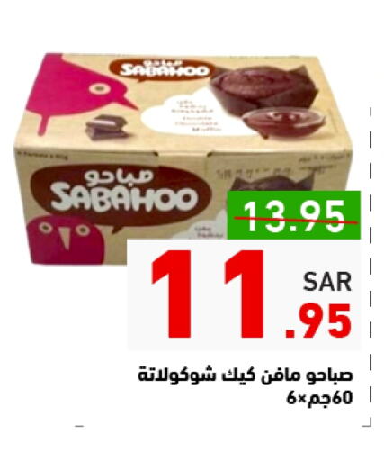 available at Aswaq Ramez in KSA, Saudi Arabia, Saudi - Hafar Al Batin