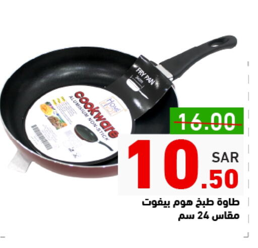 available at Aswaq Ramez in KSA, Saudi Arabia, Saudi - Riyadh