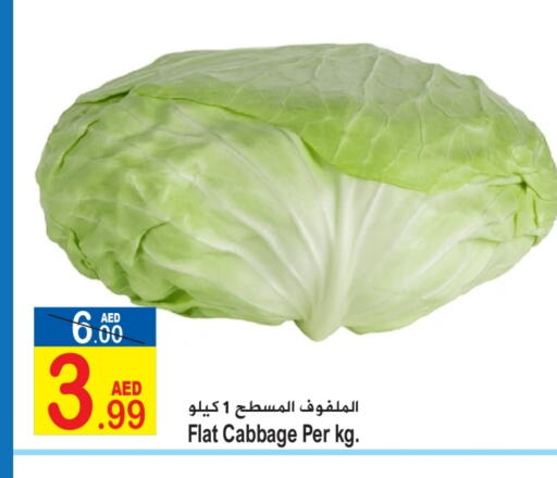 Cabbage available at Sun and Sand Hypermarket in UAE - Ras al Khaimah