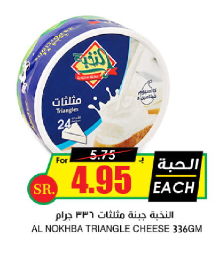 Triangle Cheese available at Prime Supermarket in KSA, Saudi Arabia, Saudi - Jeddah