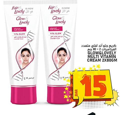 Face Cream available at Passion Hypermarket in Qatar - Al Daayen