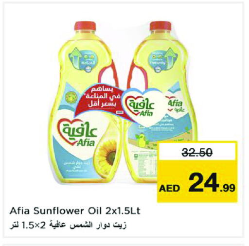 AFIA Sunflower Oil available at Nesto Hypermarket in UAE - Dubai