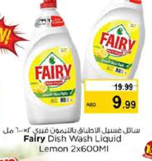 FAIRY available at Nesto Hypermarket in UAE - Sharjah / Ajman