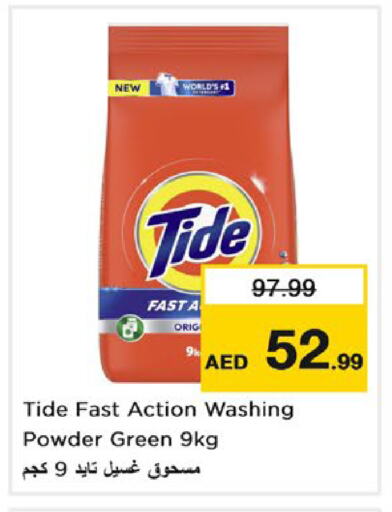 TIDE Detergent available at Nesto Hypermarket in UAE - Fujairah