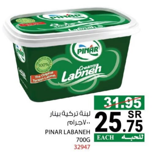 PINAR Labneh available at House Care in KSA, Saudi Arabia, Saudi - Mecca