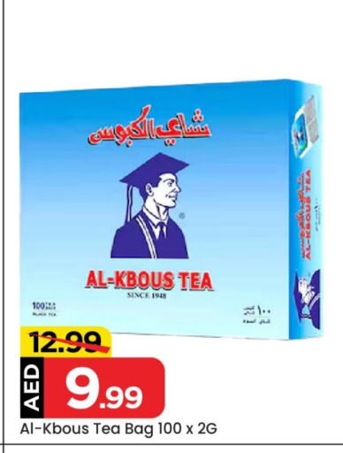 أكياس شاي available at مارك & سيف in الإمارات العربية المتحدة , الامارات - أبو ظبي