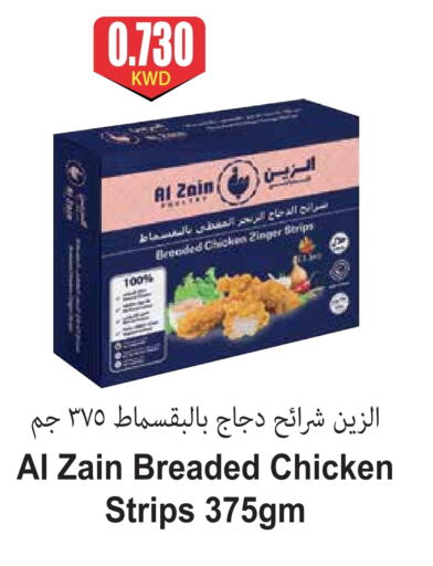 available at 4 SaveMart in Kuwait - Kuwait City