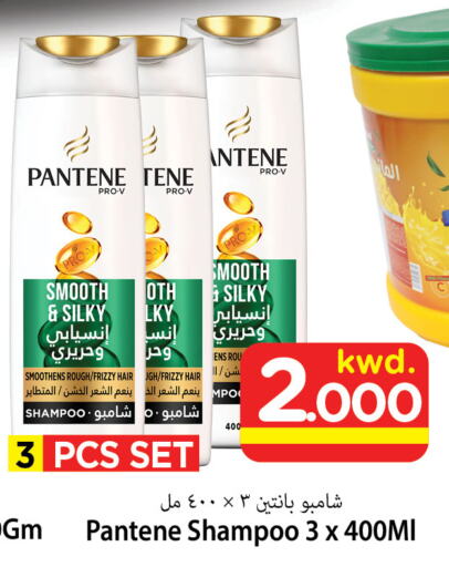 PANTENE Shampoo / Conditioner available at Mark & Save in Kuwait - Kuwait City