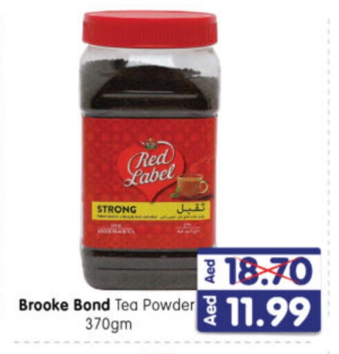 BROOKE BOND Tea Powder available at Al Madina Hypermarket in UAE - Abu Dhabi