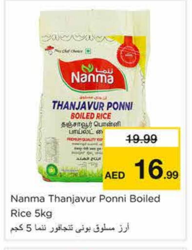 NANMA Ponni rice available at Nesto Hypermarket in UAE - Sharjah / Ajman