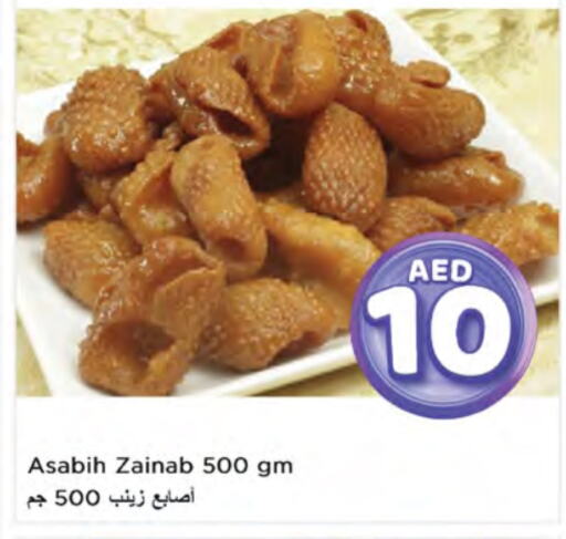 available at Nesto Hypermarket in UAE - Ras al Khaimah