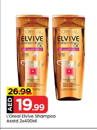 loreal Shampoo / Conditioner available at Mark & Save in UAE - Abu Dhabi