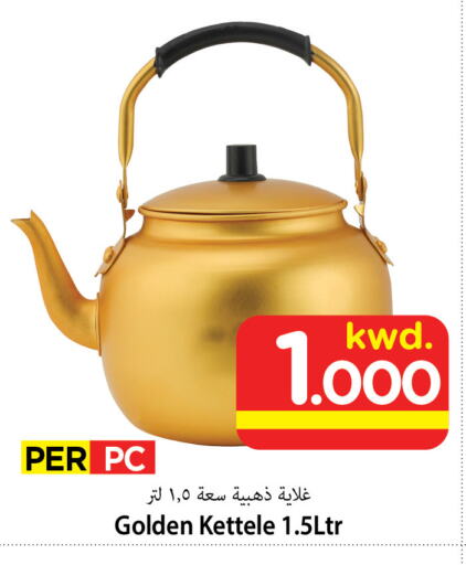 available at مارك & سايف in الكويت - مدينة الكويت