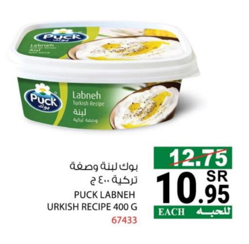 PUCK available at House Care in KSA, Saudi Arabia, Saudi - Mecca