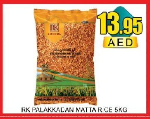 RK Matta Rice available at Lucky Center in UAE - Sharjah / Ajman