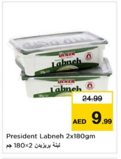 PRESIDENT Labneh available at Nesto Hypermarket in UAE - Sharjah / Ajman