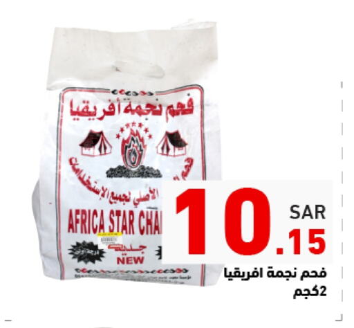 available at أسواق رامز in مملكة العربية السعودية, السعودية, سعودية - حفر الباطن