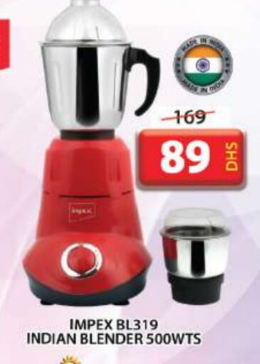 IMPEX Mixer / Grinder available at Grand Hyper Market in UAE - Sharjah / Ajman