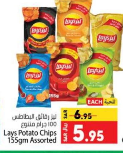 Potato available at Kabayan Hypermarket in KSA, Saudi Arabia, Saudi - Jeddah