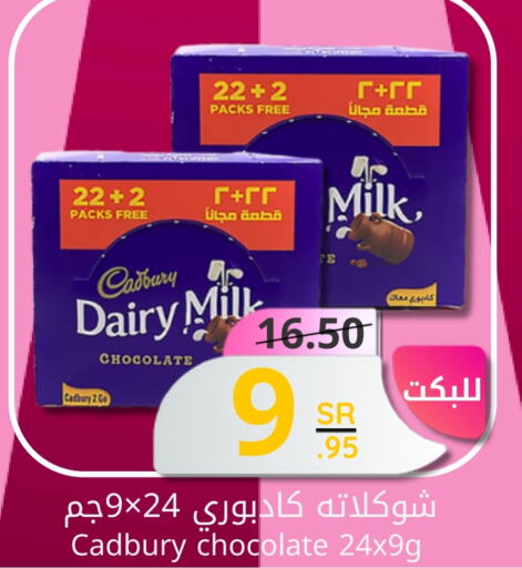 CADBURY available at Candy Planet in KSA, Saudi Arabia, Saudi - Al Khobar