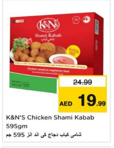 available at Nesto Hypermarket in UAE - Dubai