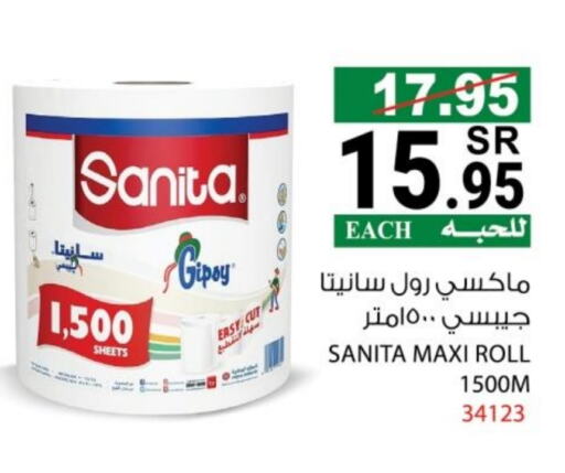 SANITA available at House Care in KSA, Saudi Arabia, Saudi - Mecca