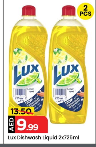 LUX available at Mark & Save Value Retail in UAE - Sharjah / Ajman