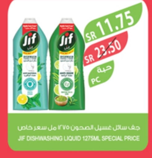 JIF available at Farm  in KSA, Saudi Arabia, Saudi - Saihat