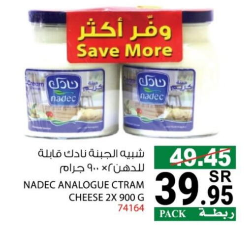 نادك جبنة كريمية available at هاوس كير in مملكة العربية السعودية, السعودية, سعودية - مكة المكرمة