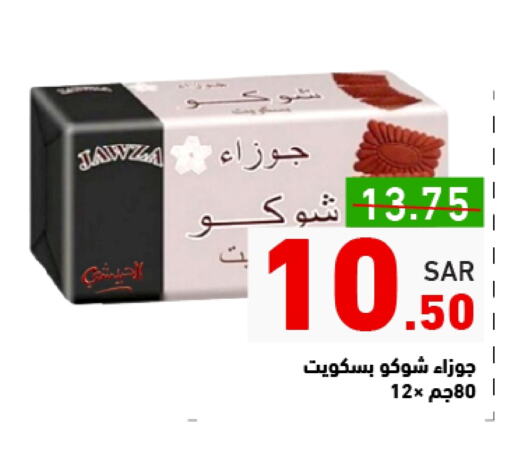 available at Aswaq Ramez in KSA, Saudi Arabia, Saudi - Riyadh