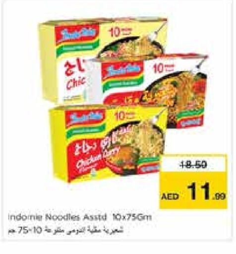 INDOMIE Noodles available at Nesto Hypermarket in UAE - Sharjah / Ajman