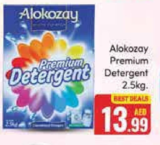 ALOKOZAY Detergent available at Azhar Al Madina Hypermarket in UAE - Abu Dhabi