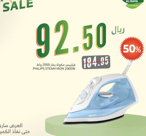 PHILIPS Ironbox available at Al Raya in KSA, Saudi Arabia, Saudi - Medina