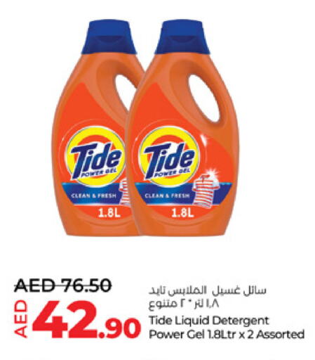 TIDE Detergent available at Lulu Hypermarket in UAE - Abu Dhabi