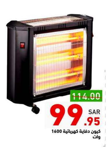 KION Heater available at Aswaq Ramez in KSA, Saudi Arabia, Saudi - Dammam