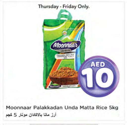 Matta Rice available at Nesto Hypermarket in UAE - Ras al Khaimah