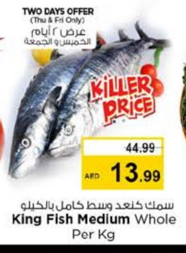 King Fish available at Nesto Hypermarket in UAE - Al Ain