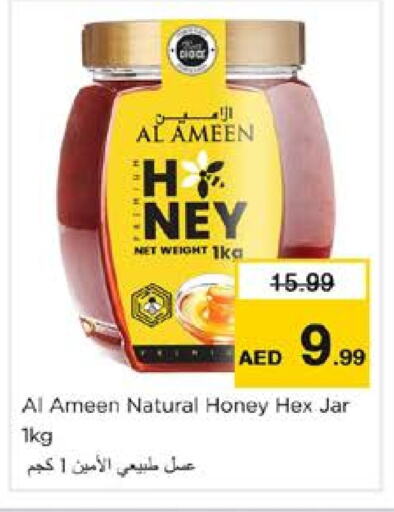 AL AMEEN Honey available at Nesto Hypermarket in UAE - Sharjah / Ajman