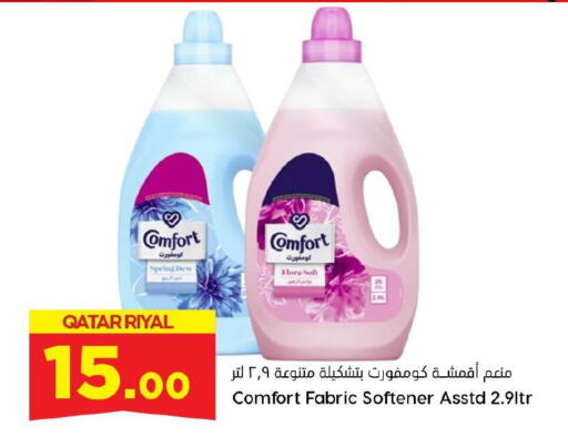 Softener available at Dana Hypermarket in Qatar - Doha