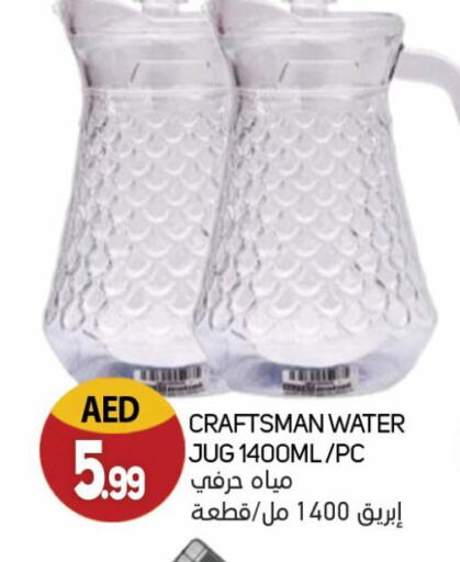 available at سوق المبارك هايبرماركت in الإمارات العربية المتحدة , الامارات - الشارقة / عجمان