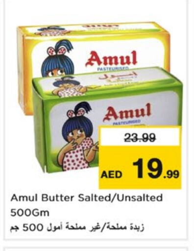 AMUL available at Nesto Hypermarket in UAE - Sharjah / Ajman