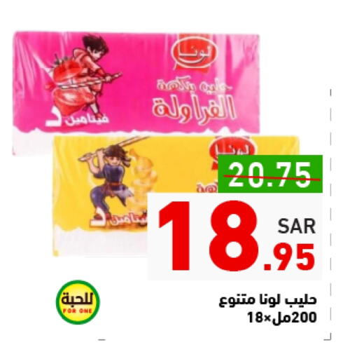 available at أسواق رامز in مملكة العربية السعودية, السعودية, سعودية - الأحساء‎